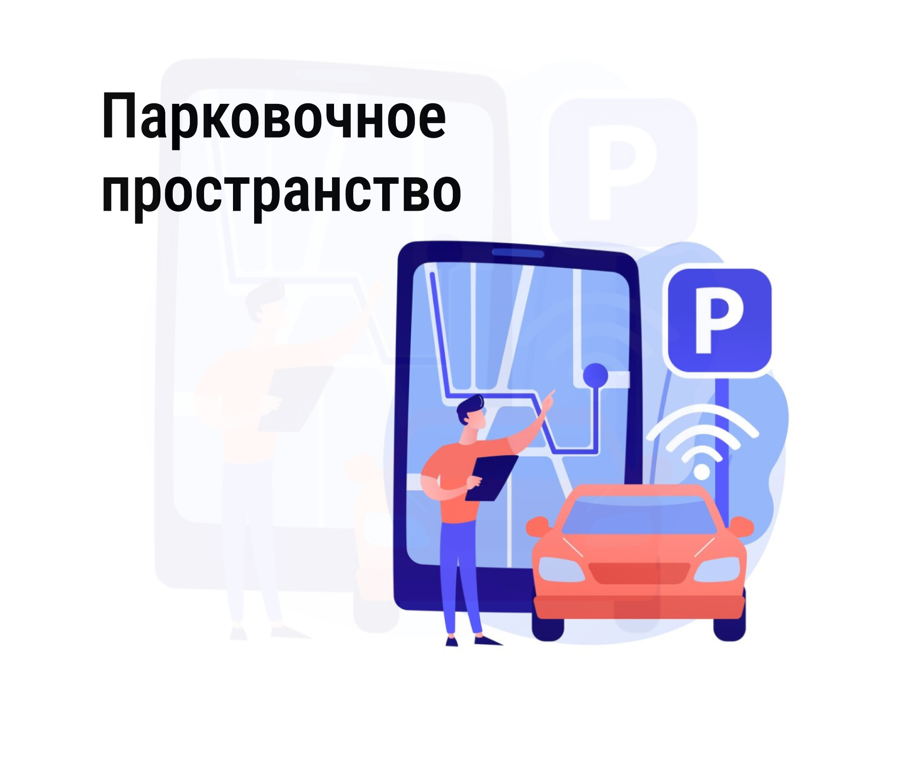 Изображения.