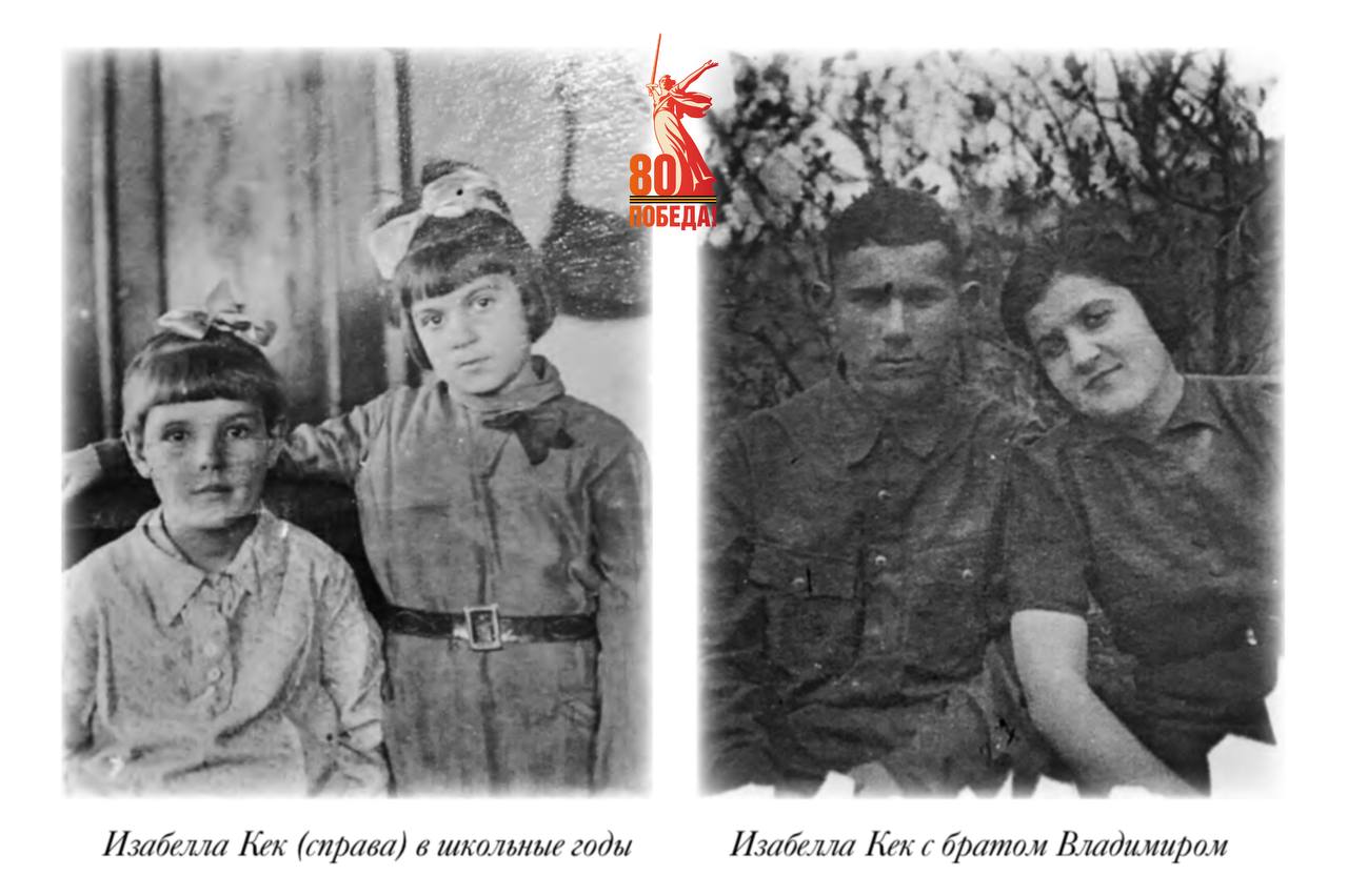  Из воспоминаний о начале войны Изабеллы Федоровны Кек, родившейся в 1924 г. в г. Махачкале.