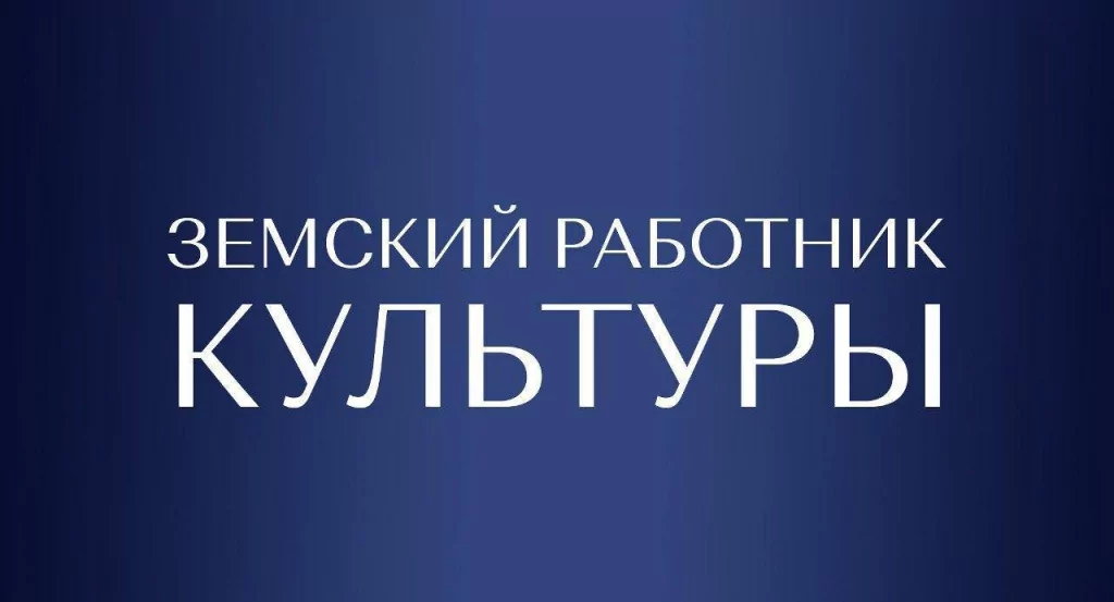 В Дагестане по поручению Сергея Меликова запустят программу «Земский работник культуры».