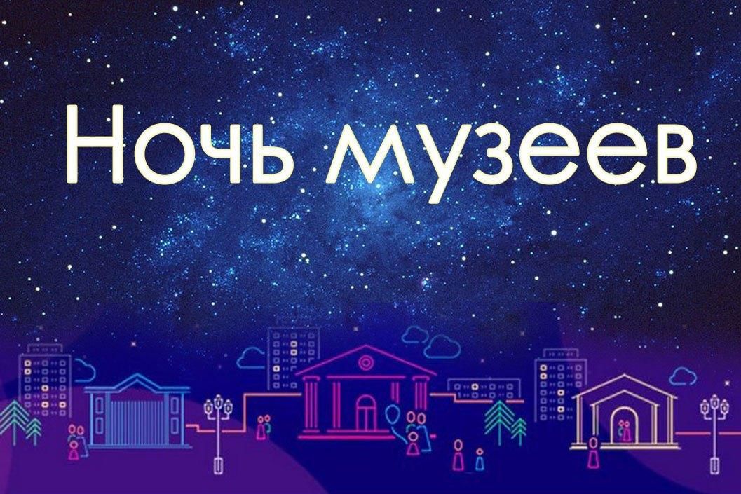 Ночь музеев объединила в единой симфонии искусства более 22 тысяч человек.