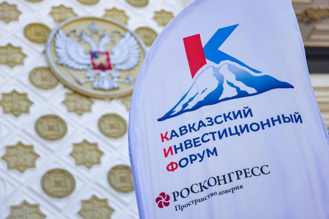 Заур Эминов примет участие в Кавказском инвестиционном форуме-20.