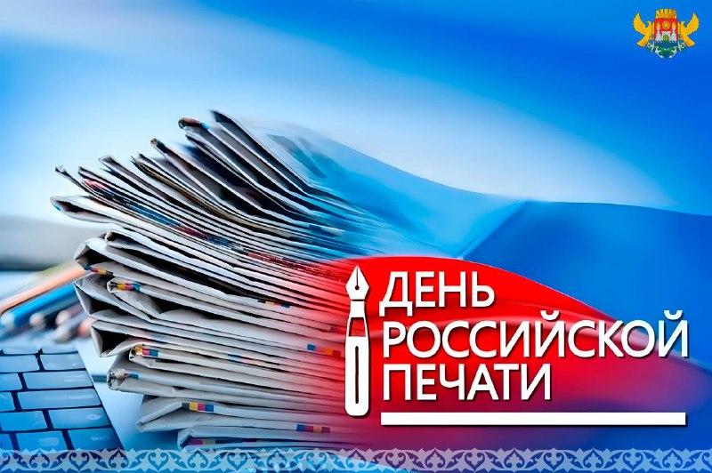 Поздравление главы г. Махачкалы Юсупа Умавова с Днём российской печати.