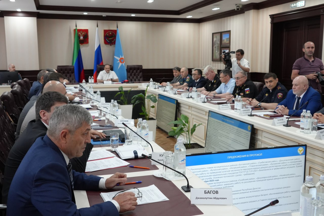 Заседание Комиссии при Главе Республики Дагестан по предупреждению и ликвидации чрезвычайных ситуаций и обеспечению пожарной безопасности.