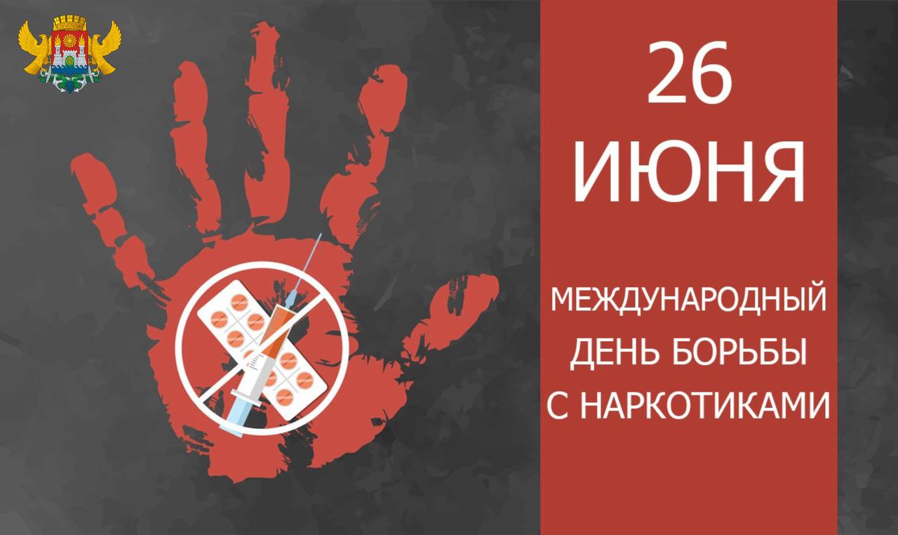 Обращение временно исполняющего полномочия главы Махачкалы Джамбулата Салавова к горожанам по случаю Международного дня борьбы с употреблением наркотических средств и их незаконным оборотом.