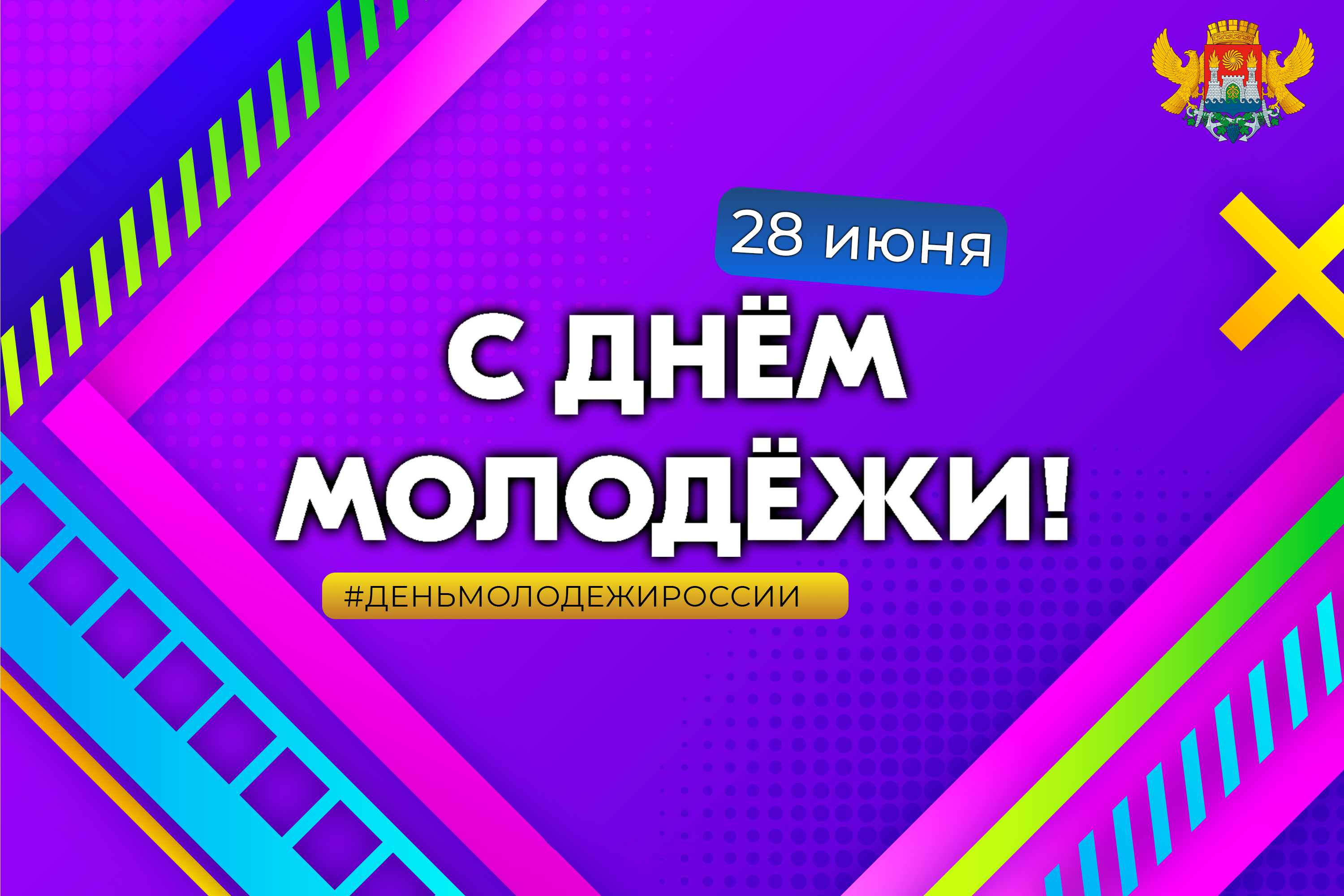 Поздравление временно исполнящего полномочия главы Махачкалы Джамбулата Салавова с Днём молодежи.