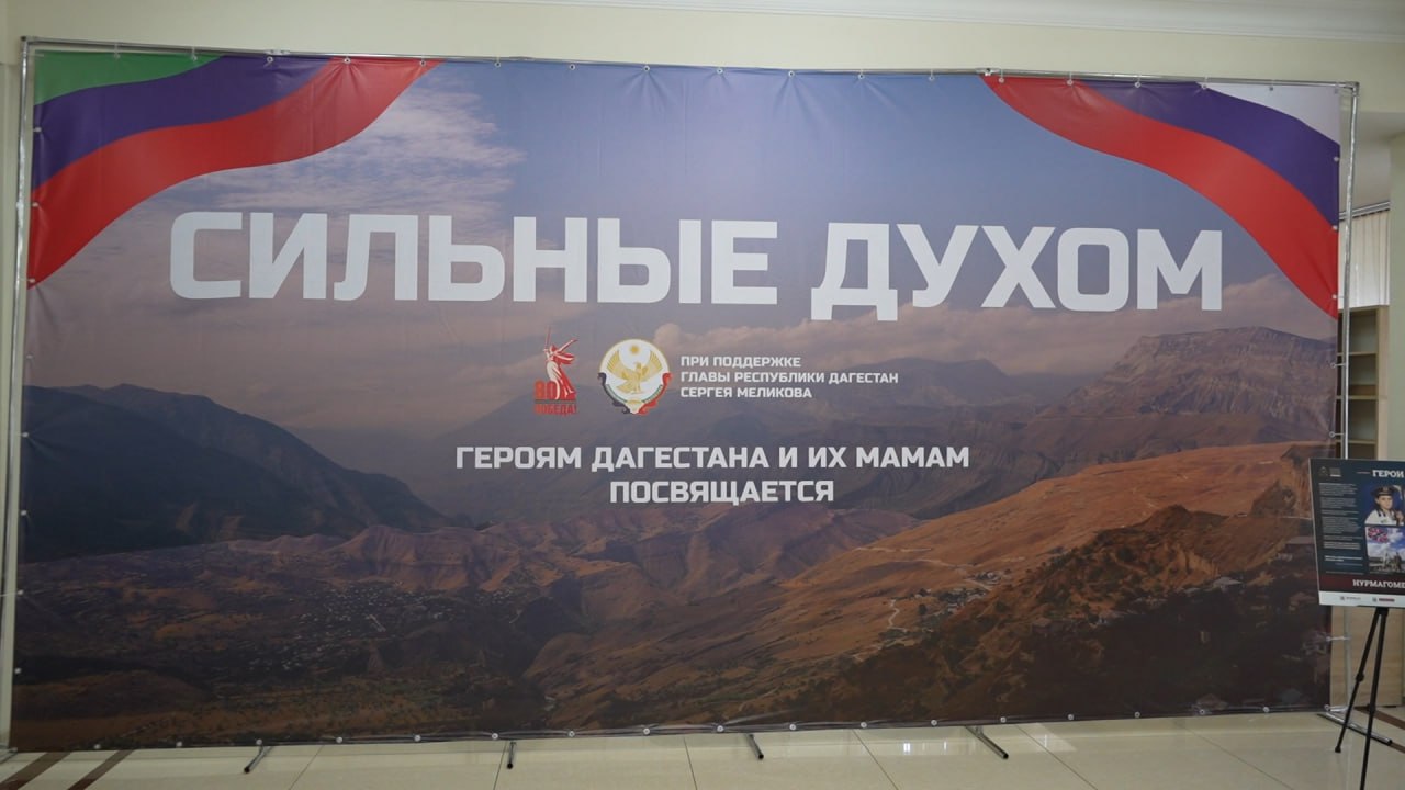 В Махачкале прошла презентация фильма &amp;quot;Сильные духом&amp;quot;.