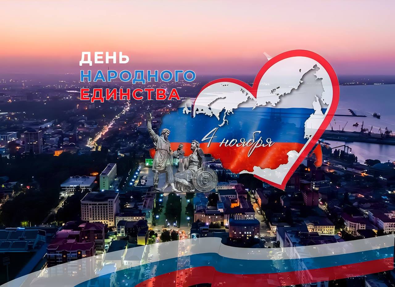 Поздравление главы Махачкалы Джамбулата Салавова с Днём народного единства.