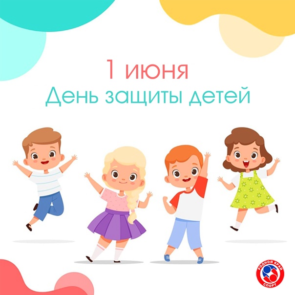 Поздравление главы города Махачкалы Юсупа Умавова с Днём защиты детей.