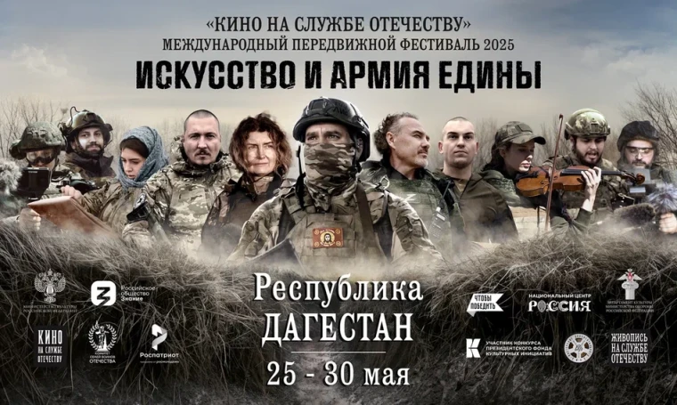 III Международный передвижной фестиваль «Кино на службе Отечеству» в Дагестане. III Международный передвижной фестиваль «Кино на службе Отечеству» в Дагестане.
