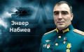 Герой России из Дагестана Энвер Набиев принимает участие во втором потоке президентской программы «Время Героев». Герой России из Дагестана Энвер Набиев принимает участие во втором потоке президентской программы «Время Героев».