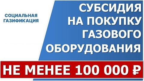 Льготники Дагестана могут бесплатно газифицировать свои дома. Льготники Дагестана могут бесплатно газифицировать свои дома.