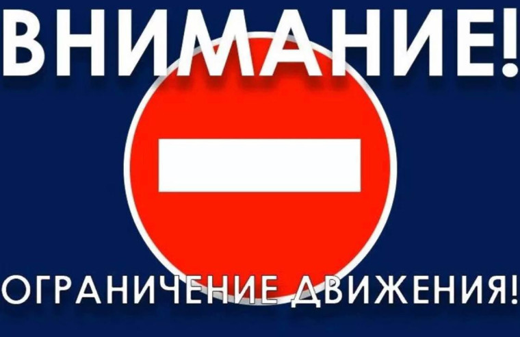 ️В целях обеспечения безопасности участников праздничного мероприятия, посвящённого Параду наследников Победы. ️В целях обеспечения безопасности участников праздничного мероприятия, посвящённого Параду наследников Победы.