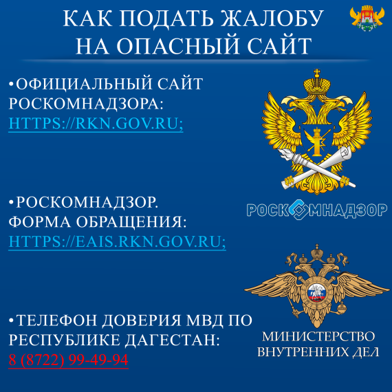 Информация для населения города Махачкалы: как защитить детей от вредоносного контента в интернете. Информация для населения города Махачкалы: как защитить детей от вредоносного контента в интернете.