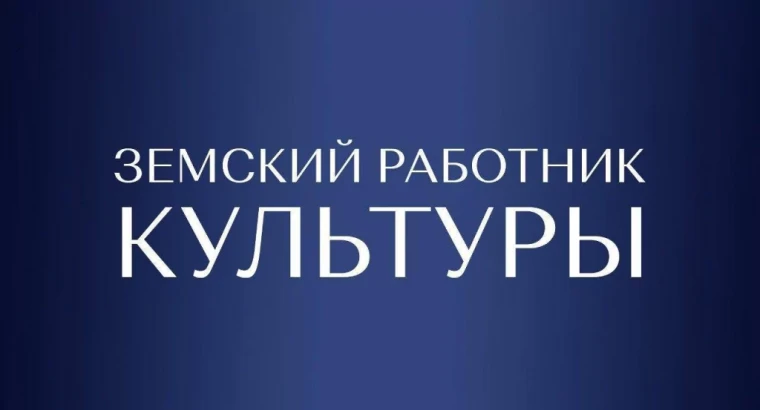 В Дагестане по поручению Сергея Меликова запустят программу «Земский работник культуры». В Дагестане по поручению Сергея Меликова запустят программу «Земский работник культуры».