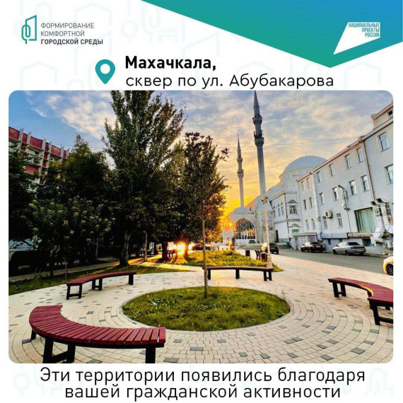 Больше 70 000 горожан проголосовали за объекты благоустройства территории в рамках федерального проекта «Формирование комфортной городской среды». Больше 70 000 горожан проголосовали за объекты благоустройства территории в рамках федерального проекта «Формирование комфортной городской среды».